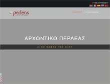 Tablet Screenshot of perleas.gr